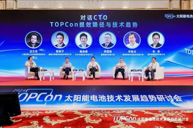 2024topcon Solar Cell Technology Development Trend Seminar